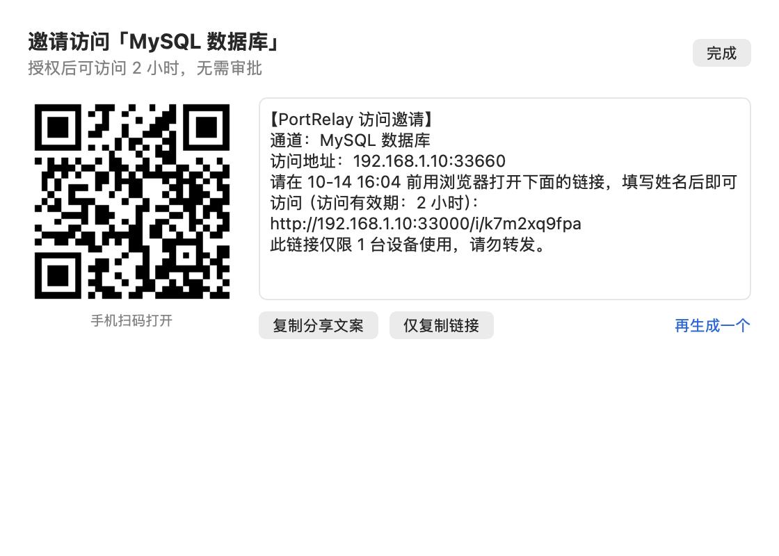 Invite share card